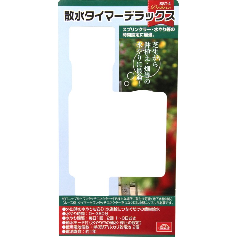 Safety 3 Watering Timer for Lawns, Pots, and Farms, DE-50270
