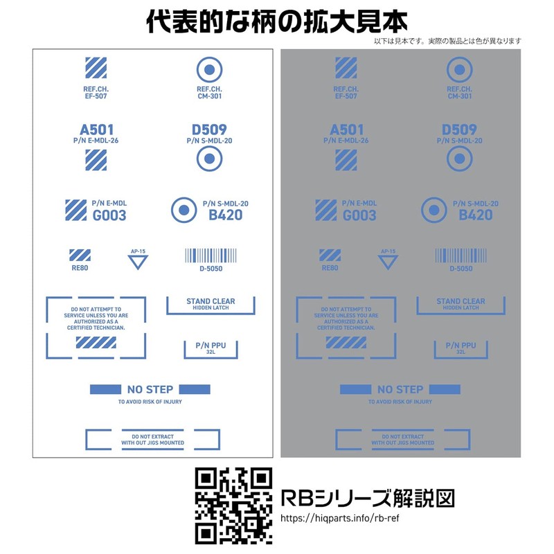 Haikyu Parts RB03-144BLU 1/144 RB03 Cotion Decal, One Color Blue,