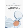 April Skin Grow Mat Cushion #1