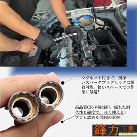 Plug Wrench, 0.6 inch (14 mm), 0.6 inch (16 mm), Set of 2, Magnetic Joint, Spark Plug Sockets, 3/8 inch (9.5 mm), 12 Square Thin Wall, Low Profile, Universal Socket, For Import Cars, Motorcycles