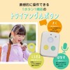 Kokuyo Talk, GPS, Watching Children, Talking Function, Includes Voice and
