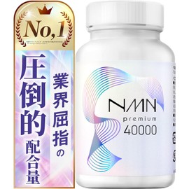 NMN Supplement, 40,000 mg (334 mg per capsule), Made in Japan, High Purity, Over 99.9% Euglena, Hyaluronic Acid, Placenta, Collagen, Alpha Lipoic Acid, 120 Capsules, Japanese GMP Certified Factory