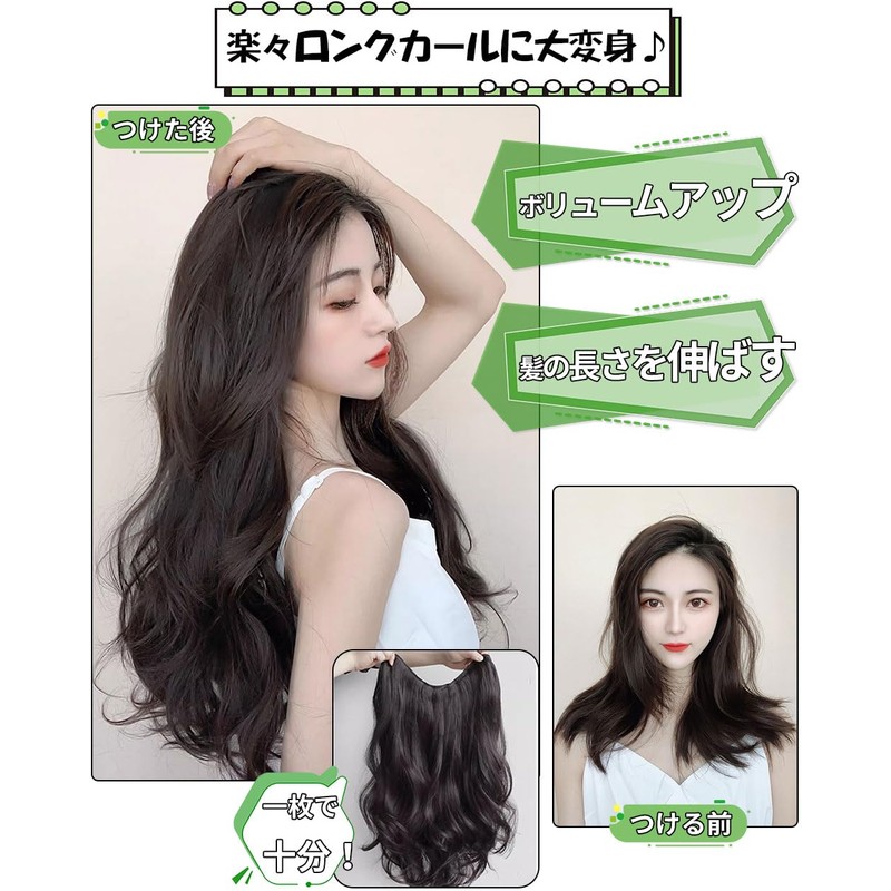 MASAHA One Touch Extensions Neckline Wig Volume Up Hair Extensions