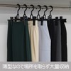 Shinko Hanger Bottoms Hanger "Relay Skirt" Set of 2 Black