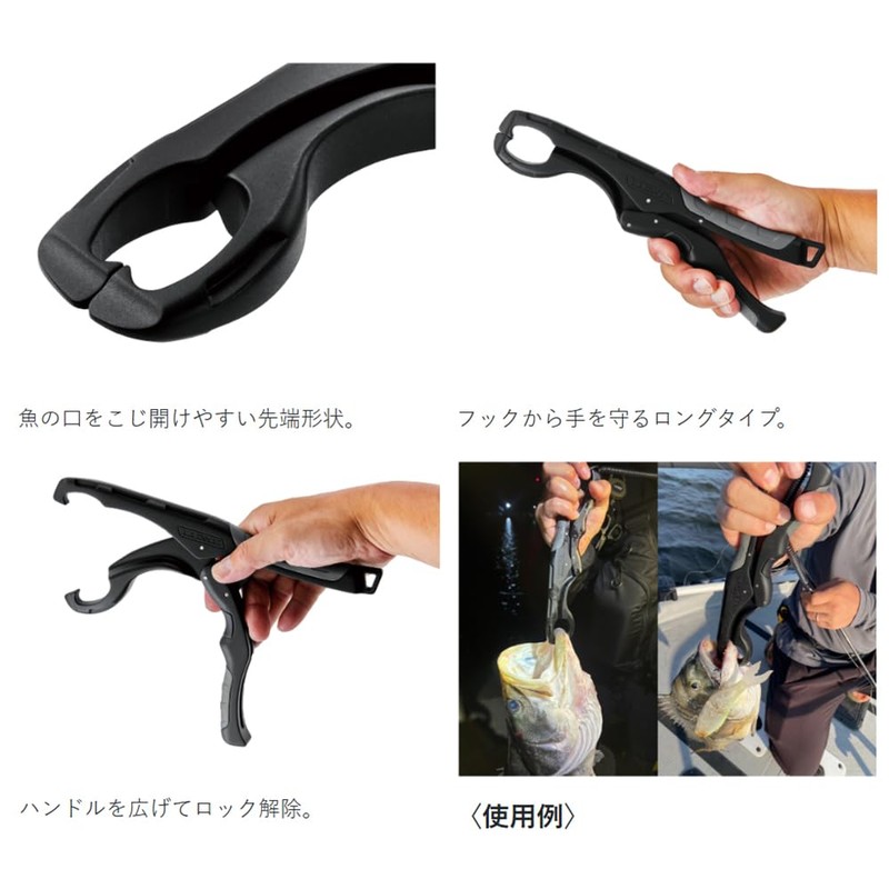 Gamakatsu LE149 Fish Grip, 9.8 inches (25 cm)