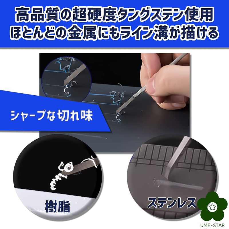 UME-STAR Gunpla Plastic Model Sujibori Chicken Muscle Carving Liner Chisel