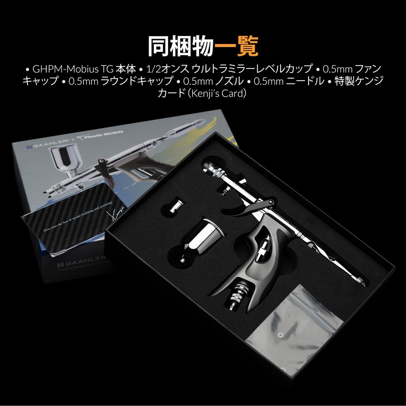 Gaahleri Airbrush Double Action Premium Series Mobius-TG Kenji (Self-Centering Insertion