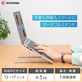 Iris Ohyama NPS-P Laptop Stand, Laptop Stand, Tablet Stand, Teacher Tablet, Height/Angle Adjustable, Posture Improvement, Foldable, Ultra Lightweight, Portable, Silver