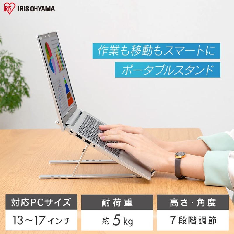 Iris Ohyama NPS-P Laptop Stand, Laptop Stand, Tablet Stand, Teacher
