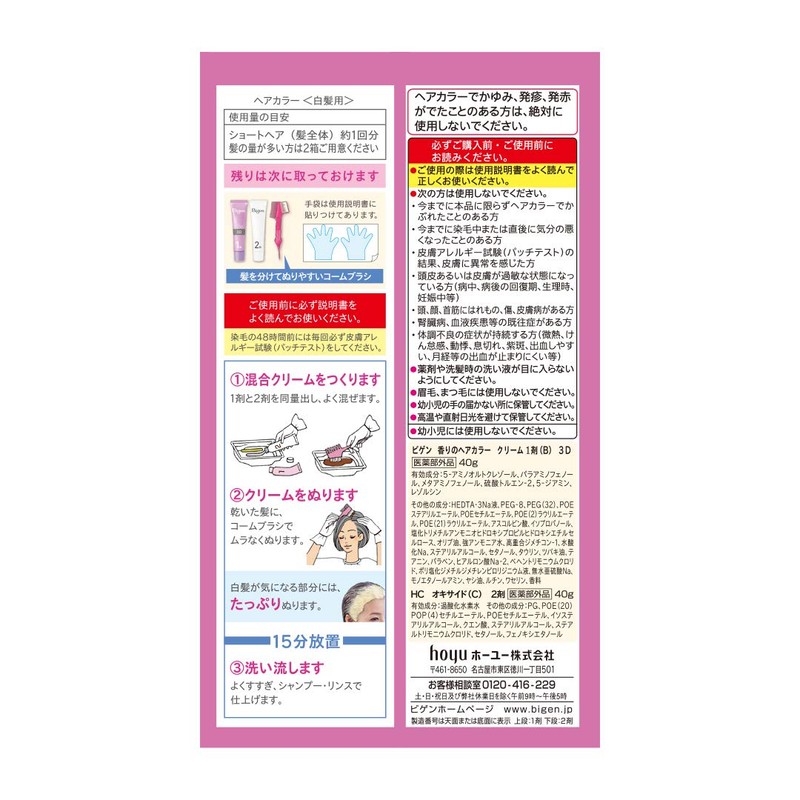 Hoyu Bigen Scented Hair Color Cream, 1.4 oz (40 g)