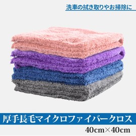 Thick Microfiber Cloth for Car Washing and Cleaning, Quick Drying, Absorbent, Super Absorbent, Lightweight, 15.7 x 15.7 inches (40 x 40 cm), Set of 2 (Pink)