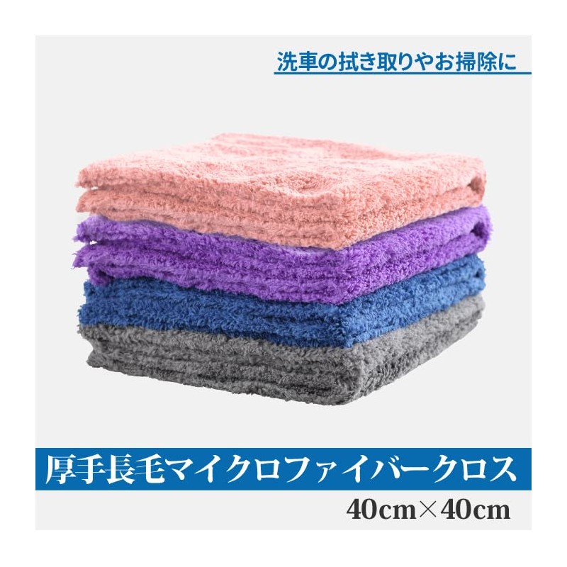 Thick Microfiber Cloth for Car Washing and Cleaning, Quick Drying,