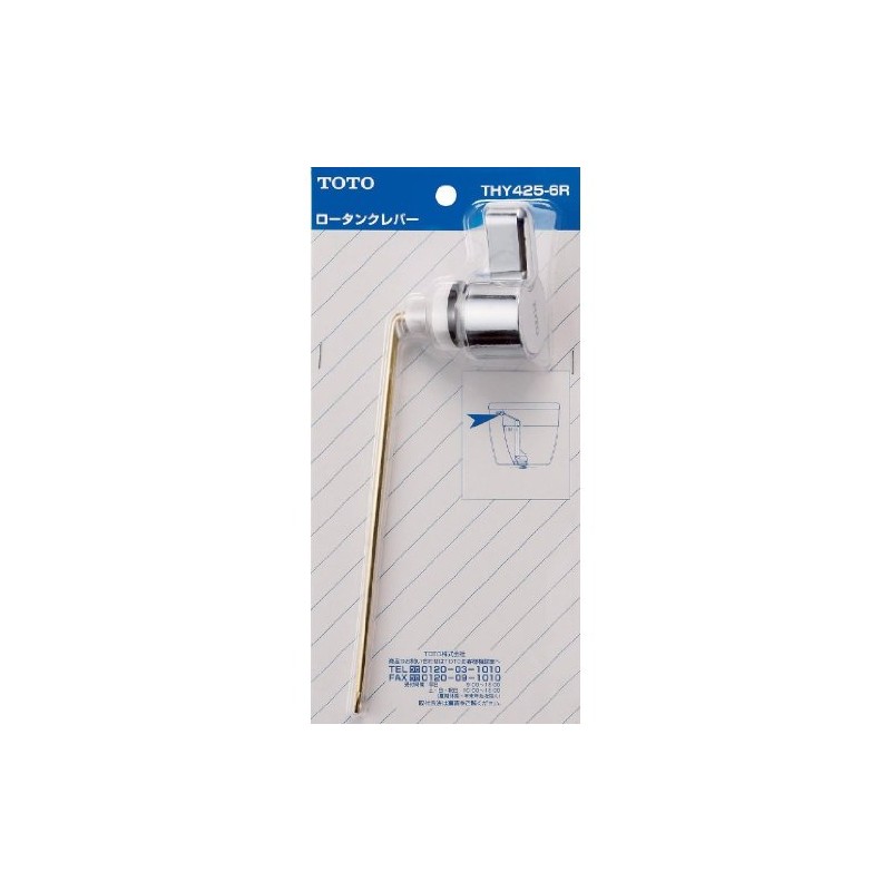 TOTO THY425-6R Low Tank Lever