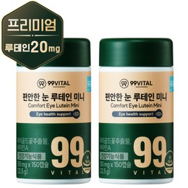 99 Vital Comfortable Eyes Lutein Mini, 2 units, 150 tablets / 99바이탈 편안한 눈 루테인 미니, 2개, 150정