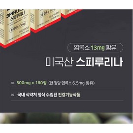 Origin Spirulina 500mgX180 tablets Chlorophyll Spirulina approved by the Ministry of Food and Drug Safety / 오리진 스피루리나 500mgX180정 엽록소 스피룰리나 식약처인정