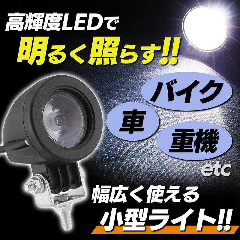 Meliore Universal LED Small Spot Light 2-Piece Set 12V 24V