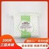 Double-Sided Thickened 3-Layer Makeup Remover Toner Pad Cotton Pads, 200 Sheets, for Wet Compression One Size/Red 10ea