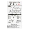 Takikatsu Replacement Blade Type Airplane 2.0 x 11.2 inches (50