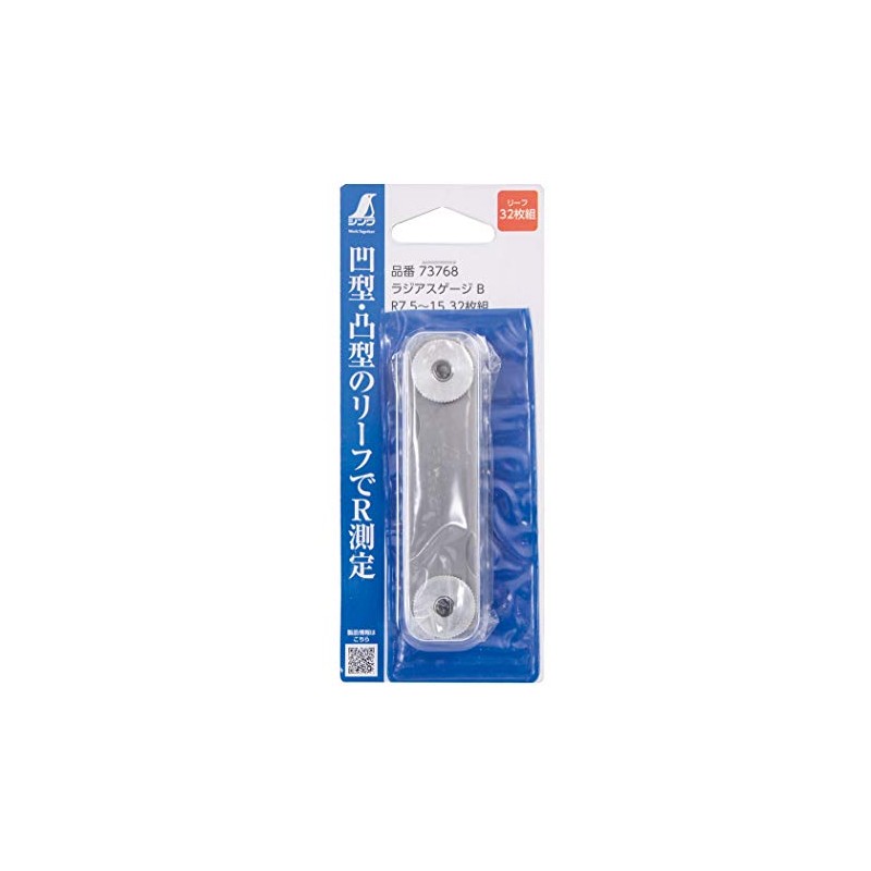 sinwa測定 raziasuge-zi raziasuke-zi 73768 Depth 1.4 W x H x