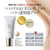 Larabuu Waterlift CC Cream
