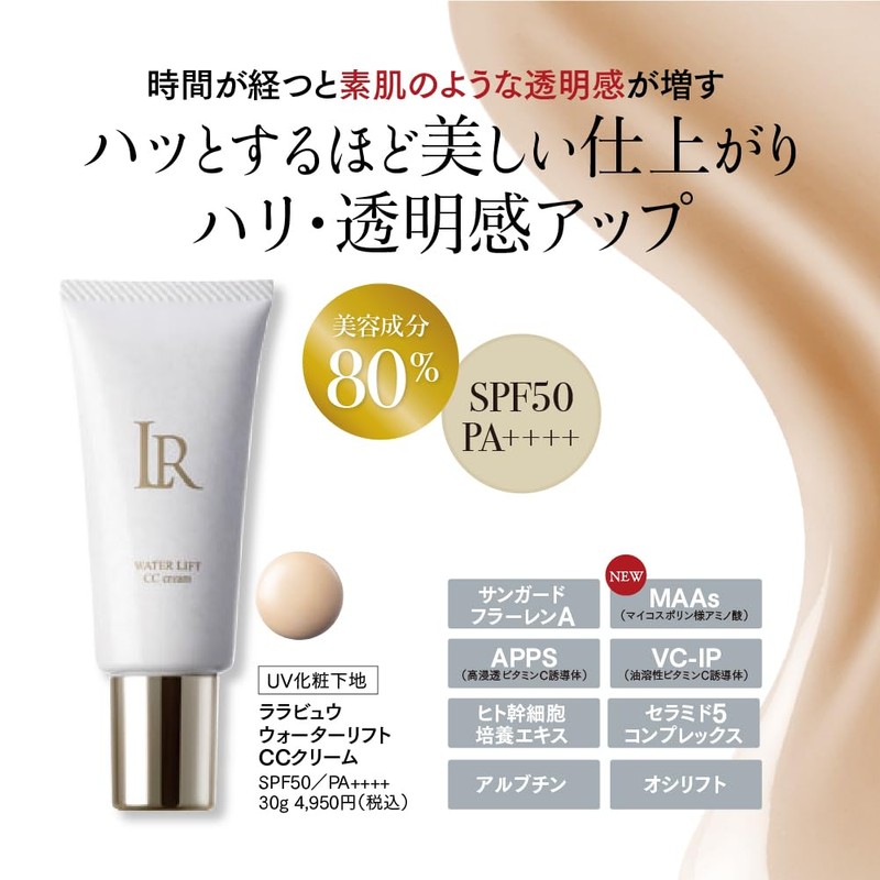 Larabuu Waterlift CC Cream