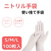 [FUJI MEDICAL SERVICE] Disposable Gloves Disposable Nitrile Gloves Nitrile Gloves