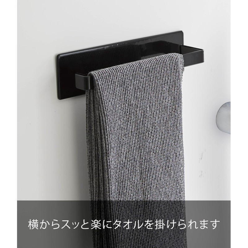 Yamazaki 3268 Magnetic Bathroom Towel Hanger, Black, Approx. W 7.1