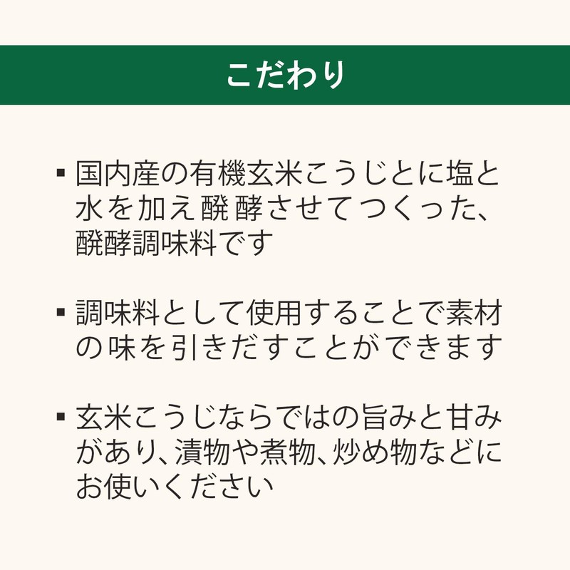 Osawa Organic Brown Rice Salt Koji x 2 Pieces JAN: