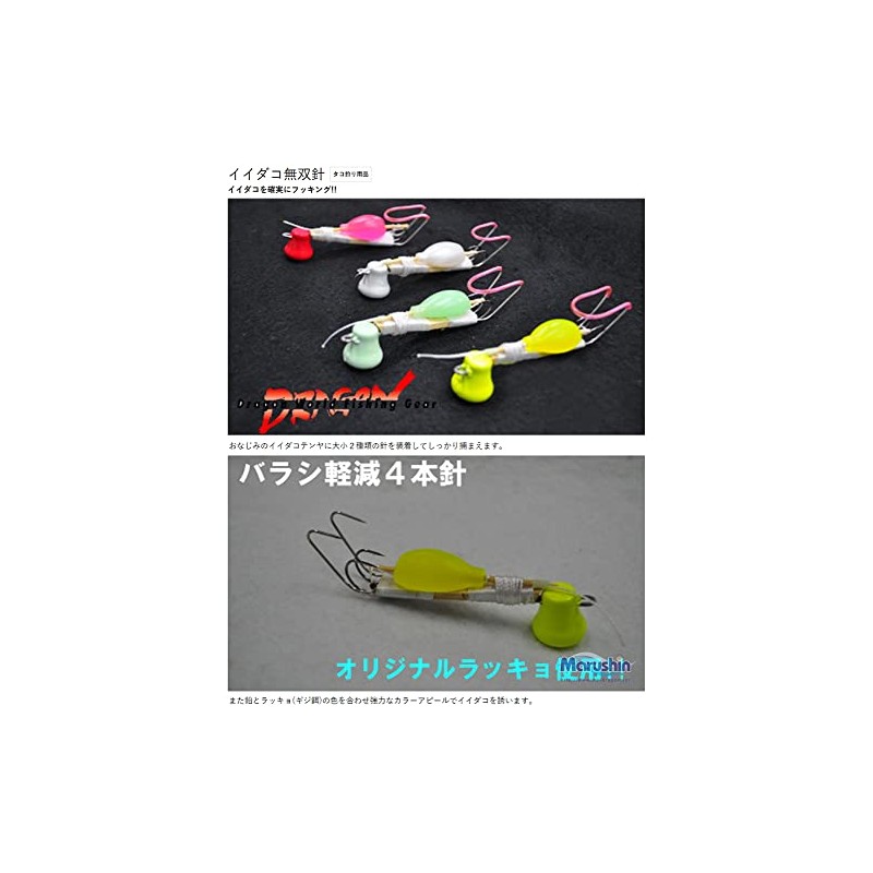 MARUSHINGYOGU Marushin Fishing Gear, Octopus Musou Needle, No. 10, Yellow