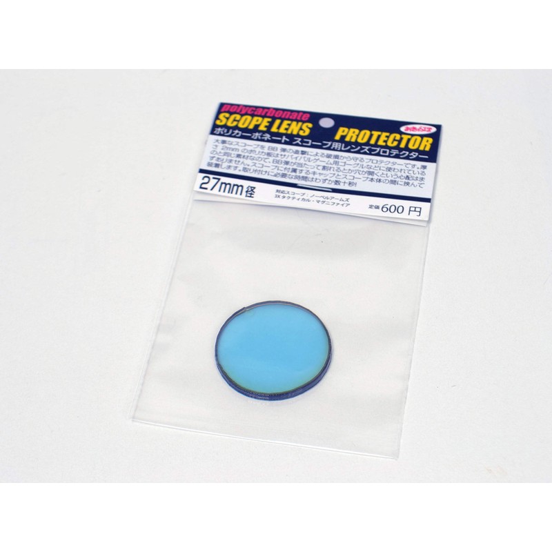 ACLB-0010 Adjustable Lens Protector (27mm)