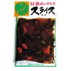 Asamai Women's Tsukemono Study Group Akita Country Pickle, Kasuzuke Slice,