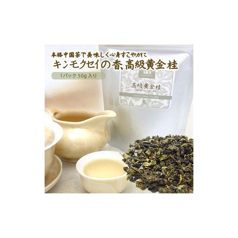 Chinese Tea Premium Golden Katsura 1.8 oz (50 g)