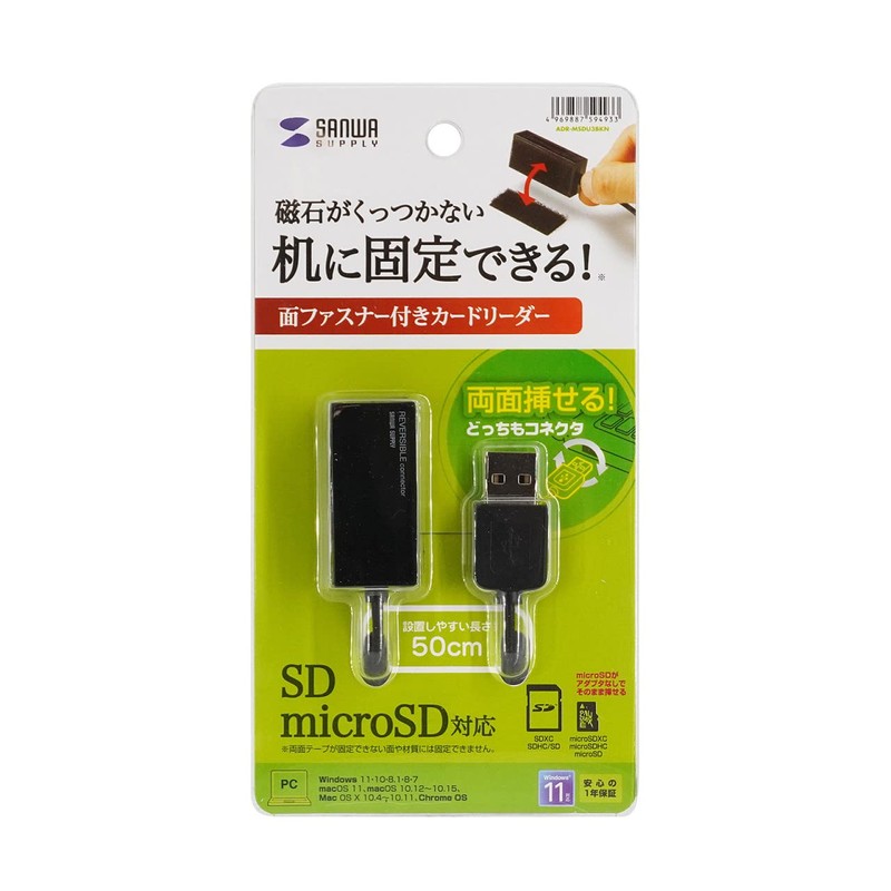 Sanwa Supply USB 2.0 Card Reader ADR-MSDU3BKN
