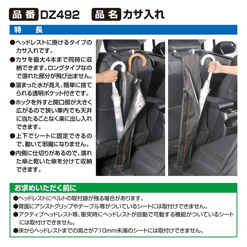 Carmate DZ492 Car Umbrella Case with 4 Compartments, Separate and