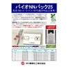 Taiyo Mark Biomass 25%, Shopping Bag (SS), Milky White, Bio