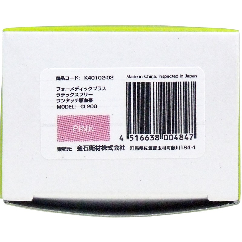 Formedic Plus Latex Free One-Touch Tourniquet, Pink