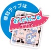 Center-In Happy Catch, For Normal Days, With Wings, 8.3 inches