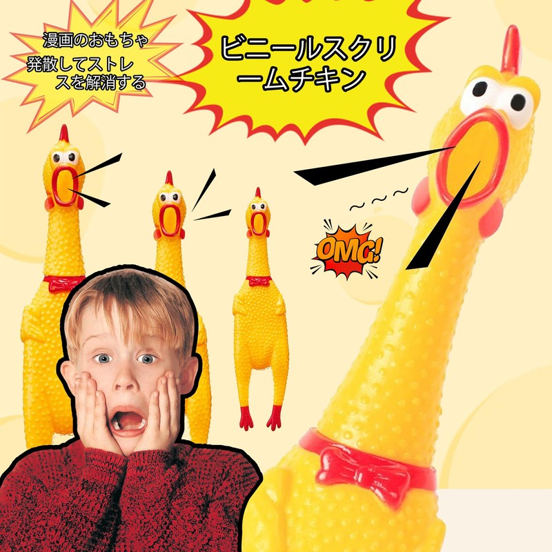 Surprise Chicken, Pet Delight, Loud Chicken, Screaming Funny, Sharp Chicken,