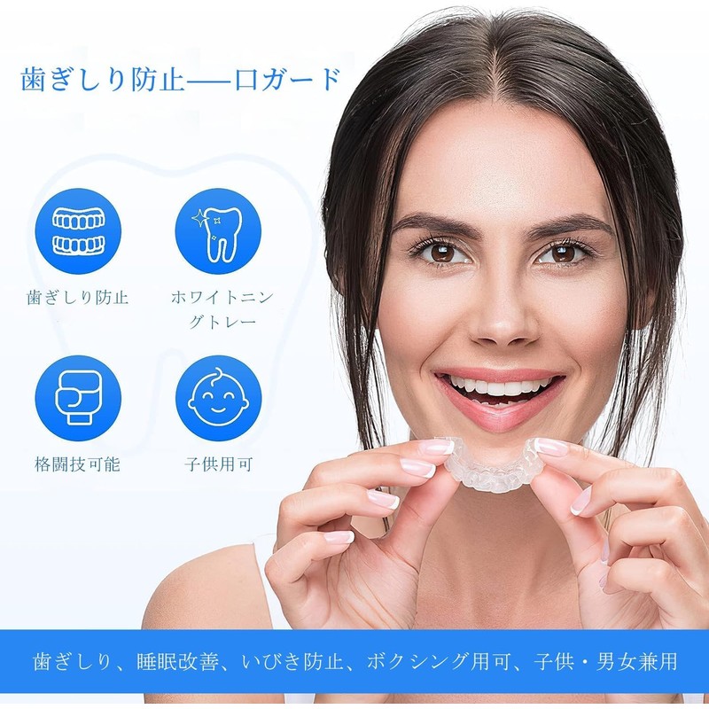 JVGOO マウスピース 歯ぎしり いびき 防止グッズ 睡眠改善 よく寝る 歯ぎしり イビキ 鼾