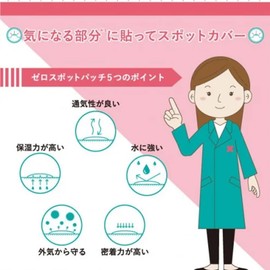 Today's Cosme Zero Spot 2 Bag Set (54 Count & 6 Big Pieces) (54 Patches+BIG6 Patches)