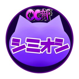 Shimioshi OC Master SMZ-01R-01 (13.2W/m・K) (Professional Recommended, High Performance), 0.04 oz (1 g)