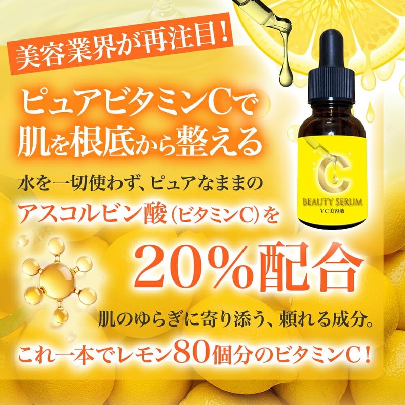 VC Serum Zero System Pure V.C 20%