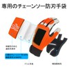 [Vgo...] Chainsaw Gloves, Work Gloves, Cowhide Leather Palm, Mechanic Gloves,