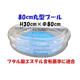 Children's Club 0019323 77640 Round Pool 31.5 inches (80 cm)