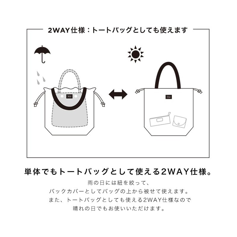 Kiu K82-260 Waterproof Waterproof Bag Cover, Tote Bag, 2-Way Eco