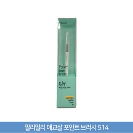 Fillimilli Aegyosal Point Brush 514, 1 piece / 필리밀리 애교살 포인트 브러시 514, 1개