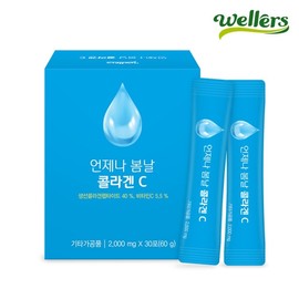 웰러스 Wellers Always Spring Collagen C 2g x 30 packets / 웰러스 언제나 봄날 콜라겐C 2g x 30포