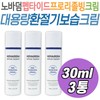 Novaderm Peptide Therapy Cream, a large-capacity moisturizing cream for seasonal changes, improves elasticity, and manages wrinkles on the forehead, eyes, and between the eyebrows. / 환절기 보습 노바덤 펩타이드테라피 크림 대용량 탄력 개선 팔자 이마 눈 입 미간 주름 관리 화이트닝 미백