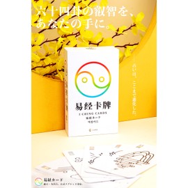I Ching Cards | Lee Force | 64 Cards with Japanese Instruction Manual (English Language Not Guaranteed)