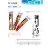 ささめ針(SASAME) TKS16 特選 タコ 連結集寄ビッグ 白